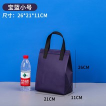 일회용 보온백 알루미늄 호일 배달 전용 디저트 토트백 세트, 진한 파란색 트럼펫, 50