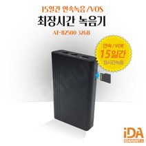 휴대용녹음기 강의녹음 고성능 보이스레코더 AT-B2500