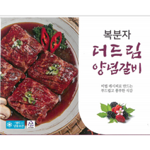 더드림 복분자 양념갈비 3kg, 1팩
