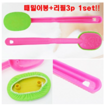 tms 혼자서 때밀기 국산 때밀이봉+리필3p (한세트) 목욕용품 때밀이 셀프등밀기, 1set