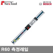보쉬 0291903 레일-GLM 80용 R60 측정레일 GLM 80전용 (1EA)