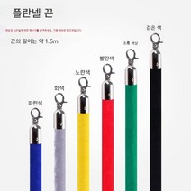 차단봉 바리게이트 통제선 안전 차단바 가이드라인, 실버 버클 벨벳 레드