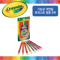크레욜라 기능성 색연필 트위스트 형광 8색(536696), ♡찐_단일상품