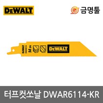 디월트 DWAR6114 철재용컷소날 5pcs DWA4174후속 두꺼운/중간금속절단용 터프컷쏘날