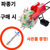 롤러 파종기 심는 기계 씨앗 콩 들깨 고추 옥수수 종자 깨 비료 시금치 무, 롤러형