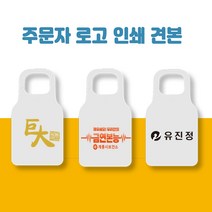 라떼온 일회용앞치마 로고인쇄 전문제조 국산원단 직접생산 10.000매 / 동판비 별도, 10.000매 빠른납기, 신규시안작업