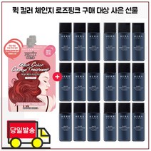 퀵 컬러 체인지 2개 구매시 샘플 헤라옴므 블랙퍼펙트 3종세트 (스킨 로션 플루이드 각 20ml) x6개, 1개