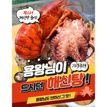 해신탕 밀키트 캠핑 세트 여름 초복 중복 말복 복날 전복삼계탕 해물 닭백숙 보양식 만들기, 보약해신탕(2인분)