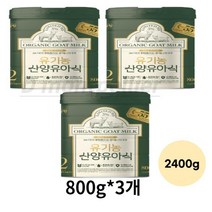 유기농 산양유아식 2단계 6~12개월, 5개, 2400g