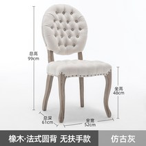 빈티지 감성 쉐비 앤틱 프렌치 린넨 식탁 인테리어 의자, 옵션5, 1개