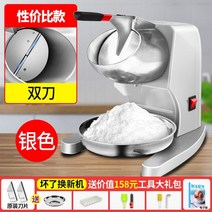 업소용 전동 미니 팥빙수 제빙기 카페 눈꽃 빙수 만들기 우유 빙삭기 얼음 분쇄기 설빙 기계, 실버(더블칼라 업그레이드된 하이) 굵기 조절 가능, 슬러시 컵