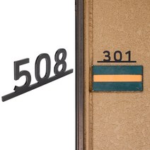 socean 블랙 숫자판 오피스텔 다가구 집 주소 호수 문패 1P 방 번호 표시 아파트 룸 호실 표시 오피스텔 넘버 아크릴, 405