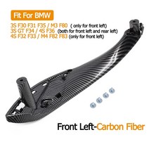 자동차 액세서리 내부 도어 손잡이 트림 커버 BMW 4S M3 M4 F30 F34 F36 F32 F33 F80 F82 F83 316d 318d, 카본 프론트 좌측