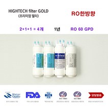 CPI-390L 코웨이 정수기 교환용 대체 필터, 선택C 1년세트 4개