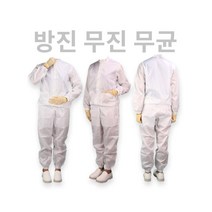 QPRO 방진복 제전복 무진 무균 클린룸 투피스 사이즈다양, 화이트