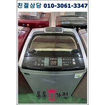 중고세탁기 원룸 투룸 엘지 통돌이 공장입주 개업 외국인 전원주택 상가 펜션 모텔 세탁기 삼성중고세탁기13KG 서울경기 직배송, 통돌이세탁기중고