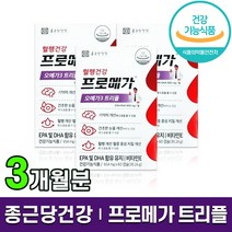 식약처 인증 종근당 프로메가 오메가3 트리플 장용성 epa dha 건조한 눈 기억력 혈액순환 혈행개선 듀얼 퓨어 영양제 오메가 오매가 쓰리 스리 3리 홈쇼핑 방송 건강 식품 정품, 3박스 (3개월분), 60캡슐