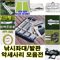에스제이 낚시좌대 낚시발판 민물좌대 크랭크 Z크랭크, I