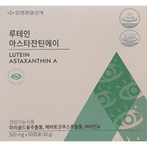 김정문 루테인 아스타잔틴에이500mgx60캡슐