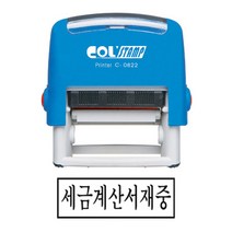 (SENSEALL) 자동 세금계산서재중 38x13mm, 상세페이지 참조