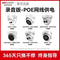 카메라 하이컨베이어 모니터링 가정용 원거리 핸드폰 POE 인터넷 200 만 고화질 실내 반구모니터 1305277101, 무 녹 레드 스트라이프 POE 망선 전기 4k 6mm