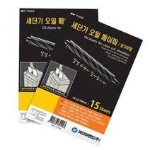카피어랜드 문서세단기 오일페이퍼 15매 2개 쇄절 파세 세절 파쇄 코스트코