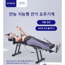 요추 경추 기계 허리 견인기 척추 홈 가정용 스트레칭 기구 자세 교정 어깨 골반 일자 목 윗몸 일으키기 디스크 바디 만곡, 럭셔리(전기기계+허리견인스트랩+팽창식허리패드)