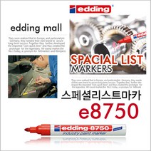 에딩e-8750 페인트마카 인더스트리 백색49, 1개, 1색