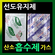 선도유지제 산소흡수제 쌀보존제 가스흡수제 가스제거제 탈산소제 방습제 습기제거제 산소흡수제자체반응형 쌀보관제품 식품산소흡수제, 1.산소흡수제100매(4.5*4cm)