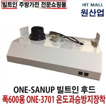 원룸후드 추천 인기 판매 TOP 순위