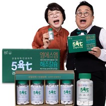 [인포벨 홈쇼핑]567 관절 타이밍 연골 영양제 1350mg 해조칼슘 MSM 산화마그네슘 240정 480정, 4개월(240정)