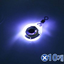 낚시용 집어등 오징어 집어기-LED색상랜덤발송 10개집어등 집어램프 집어라이트 집어기 오징어집어등
