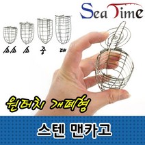 씨타임 맨카고 밑밥통 카고통 원터치개폐 우럭 광어 X 5개 묶음