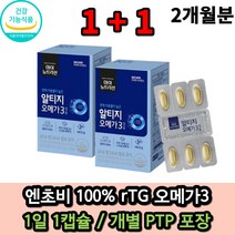 대상웰라이프 마이뉴트리션 알티지 오메가3 30캡슐X 2, 상세페이지 참조, 상세페이지 참조