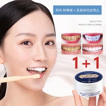 [1+1]프로바이오틱스 노란 치아 미백 파우더 강력한 미백 파우더 강력한 치아미백 치아 얼룩 치석 개선/치아 얼룩 제거/구강 환경 개선/지속적인 상쾌한 입냄새, 50g*2