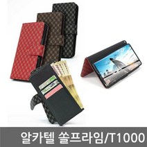⊙♭한정판매◎ 핸드폰 알카텔 헤이지 다이어리케이스 (R†O*i) 다이어리케이스 T1000