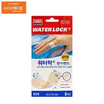 루크 워터락에스 방수밴드(일반형 손끝용), 10개