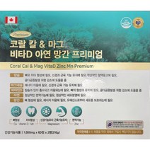 약국정품 고급칼슘영양제 코랄칼슘&마그네슘 비타민D 아연 망간 프리미엄 120정 4개월분