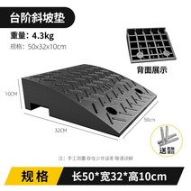 경사로 경사판 슬로프패드 발판 계단 차량용 진입판 안전 휠체어 인도진입, 가로 50*세로 32*높이 10cm