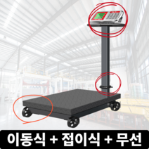 전자저울 100KG 대형 저울 전자 업소용 농가용 고중량 준서, *행사가격* 300KG 40X50