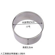 성형틀 모양틀 만들기 만두피 반죽 가정용 업소용, F 304스테인레스직경8.5cm