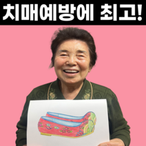 어른 어르신 노인 시니어 성인 치매 예방 쉬운 색칠 공부 놀이 컬러링 컬러링북 책, 1.인생컬러링북