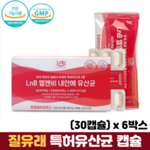 질유래 유산균 캡슐 락토바실러스가세리 프로바이오틱스 50억 CFU보장 식약처인증 질유산균, 6박스, 30캡슐