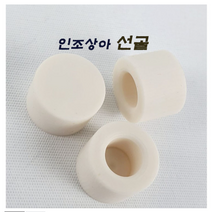 인조상아선골 아이보린3 선골