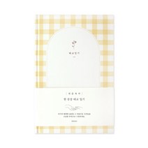 인디고 처음육아 한 문장 태교 일기, 옐로우