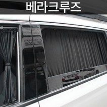 암박커튼 차박커텐 UV차단 맞춤형 카커튼 베라크루즈 차햇빛가리개 차량파티션 낮잠용 자동차차광막, 블랙, 트렁크