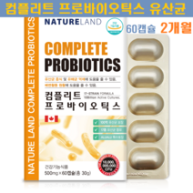 모유유래 유산균 모유성분 프롤린 락토바실러스 가세리 17종 500억 가루 분말 캡슐 루테리 퍼멘텀 애시도필러스 프로바이오틱스 프리바이오틱스 비만유산균 장내유익균 생존 유해균 비만세균 lgg 포스트 방탄유산균 체지방 뱃살 관리 캐나다직수입, 60캡슐