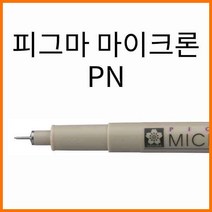 사쿠라-피그마 마이크론 PN SAKURA MICRON XSDK, PN 22 버건디