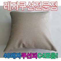 마이찰리_등쿠션 사무실 쇼파 다용도 레자 의자 회사 사무용 가정용_MyCharlie, 구성품선택__N502