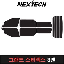 카메이크업 그랜드스타렉스 측후면세트 열차단썬팅필름 썬팅지, 15%, 3밴, 현대